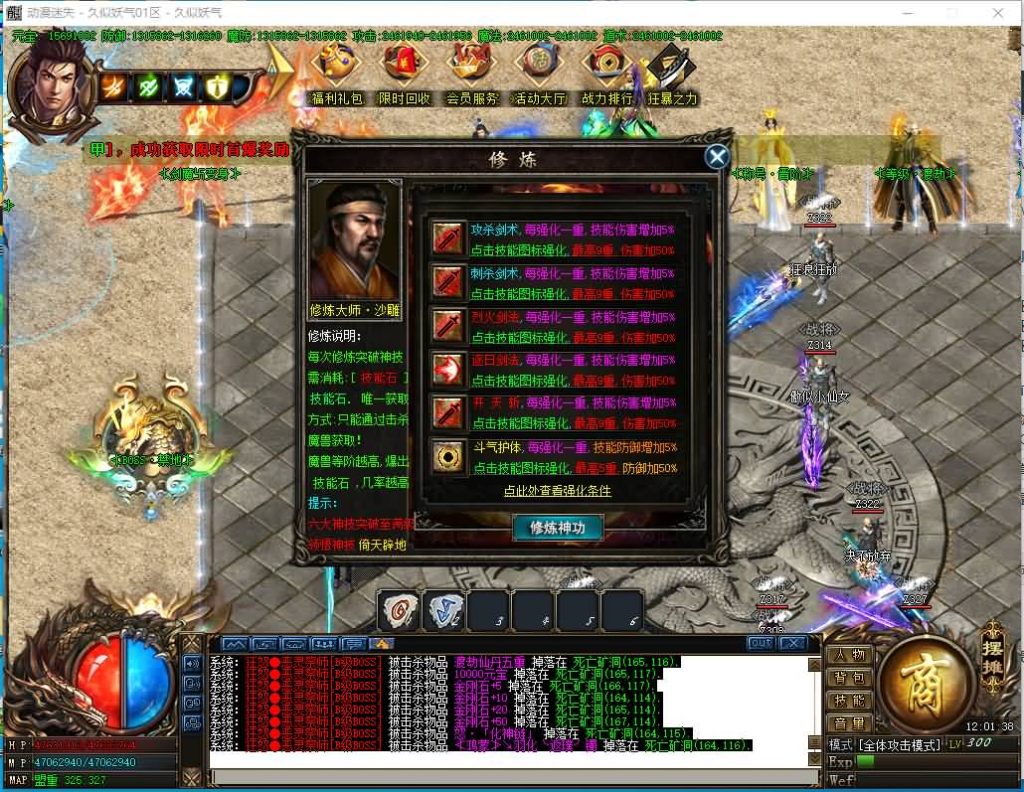 图片[7]源码下载-游戏源码下载-手机游戏源码下载-手机游戏服务端下载-服务端下载-游戏服务端下载-页游服务端下载-页游私服-端游私服-手游私服-游戏私服-网站源码下载-架设工具下载-私服下载【寄售】【独家动漫迷失变态神器单职业】[GOM引擎]+带假人+视频参考搭建教程源码下载-游戏源码下载-手机游戏源码下载-手机游戏服务端下载-服务端下载-游戏服务端下载-页游服务端下载-页游私服-端游私服-手游私服-游戏私服-网站源码下载-架设工具下载-私服下载久似妖气源码网