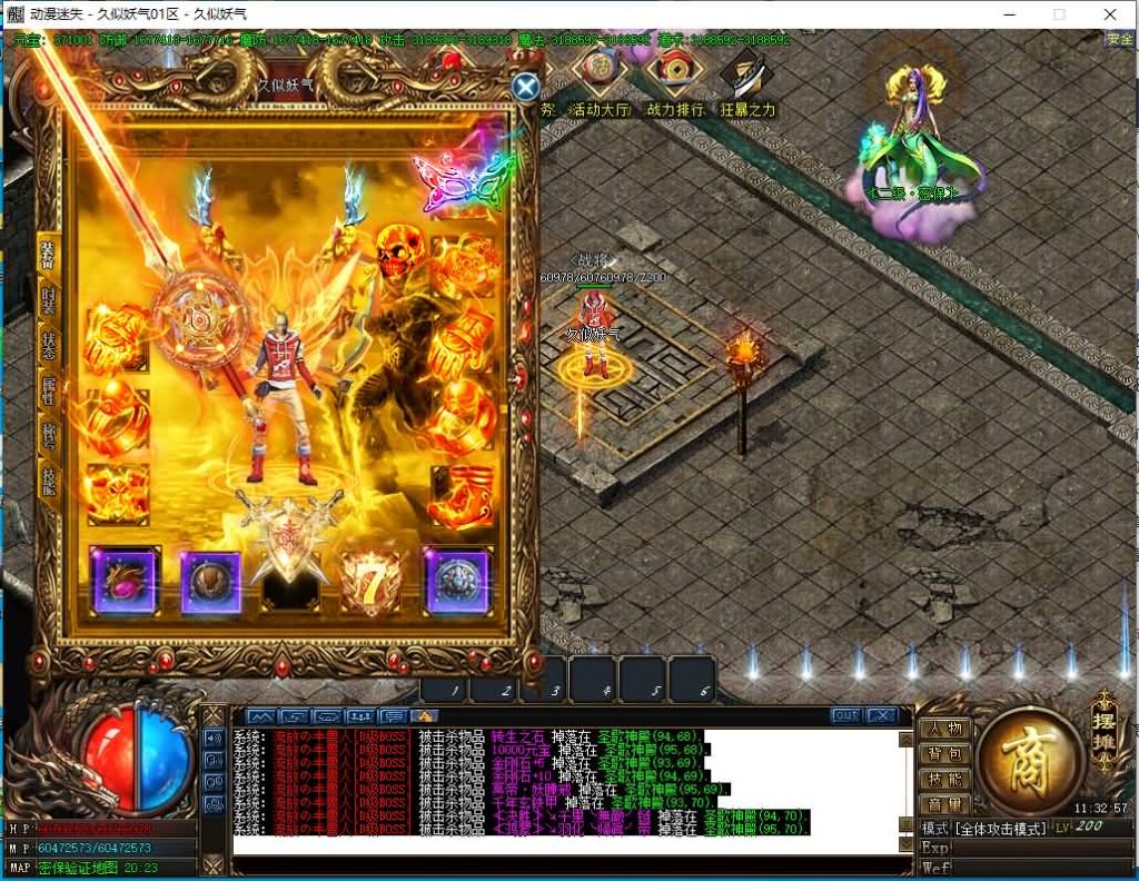 图片[21]源码下载-游戏源码下载-手机游戏源码下载-手机游戏服务端下载-服务端下载-游戏服务端下载-页游服务端下载-页游私服-端游私服-手游私服-游戏私服-网站源码下载-架设工具下载-私服下载【寄售】【独家动漫迷失变态神器单职业】[GOM引擎]+带假人+视频参考搭建教程源码下载-游戏源码下载-手机游戏源码下载-手机游戏服务端下载-服务端下载-游戏服务端下载-页游服务端下载-页游私服-端游私服-手游私服-游戏私服-网站源码下载-架设工具下载-私服下载久似妖气源码网