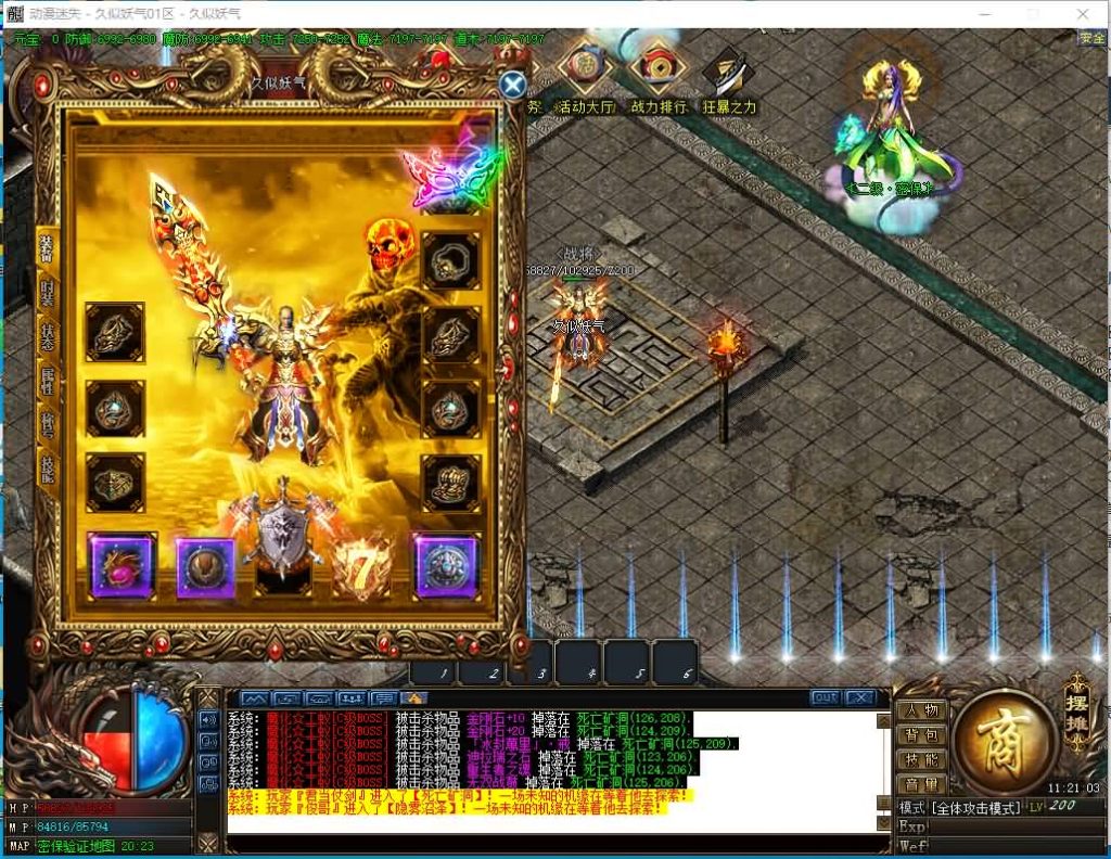 图片[19]源码下载-游戏源码下载-手机游戏源码下载-手机游戏服务端下载-服务端下载-游戏服务端下载-页游服务端下载-页游私服-端游私服-手游私服-游戏私服-网站源码下载-架设工具下载-私服下载【寄售】【独家动漫迷失变态神器单职业】[GOM引擎]+带假人+视频参考搭建教程源码下载-游戏源码下载-手机游戏源码下载-手机游戏服务端下载-服务端下载-游戏服务端下载-页游服务端下载-页游私服-端游私服-手游私服-游戏私服-网站源码下载-架设工具下载-私服下载久似妖气源码网