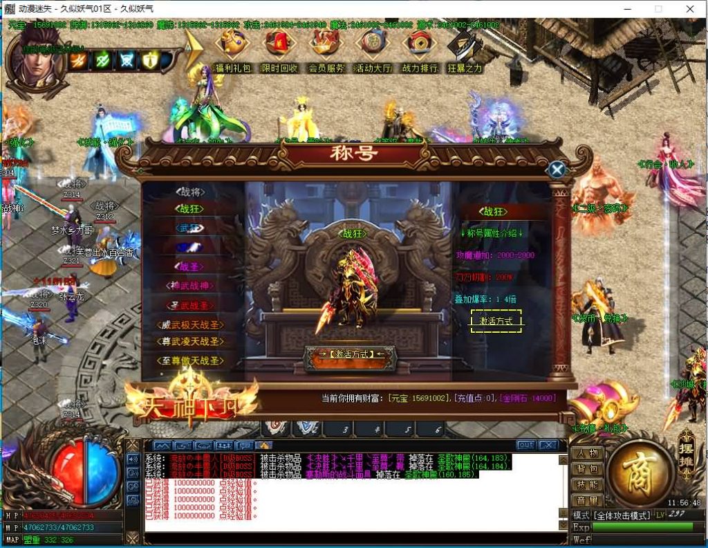 图片[15]源码下载-游戏源码下载-手机游戏源码下载-手机游戏服务端下载-服务端下载-游戏服务端下载-页游服务端下载-页游私服-端游私服-手游私服-游戏私服-网站源码下载-架设工具下载-私服下载【寄售】【独家动漫迷失变态神器单职业】[GOM引擎]+带假人+视频参考搭建教程源码下载-游戏源码下载-手机游戏源码下载-手机游戏服务端下载-服务端下载-游戏服务端下载-页游服务端下载-页游私服-端游私服-手游私服-游戏私服-网站源码下载-架设工具下载-私服下载久似妖气源码网