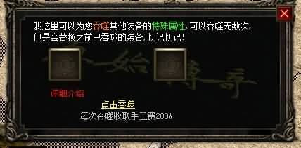 图片[18]源码下载-游戏源码下载-手机游戏源码下载-手机游戏服务端下载-服务端下载-游戏服务端下载-页游服务端下载-页游私服-端游私服-手游私服-游戏私服-网站源码下载-架设工具下载-私服下载【寄售】【独家原始传奇】[GEE引擎]+小极品+7传奇版本+拍卖师+驱魔使者+神秘人+视频参考搭建教程源码下载-游戏源码下载-手机游戏源码下载-手机游戏服务端下载-服务端下载-游戏服务端下载-页游服务端下载-页游私服-端游私服-手游私服-游戏私服-网站源码下载-架设工具下载-私服下载久似妖气源码网