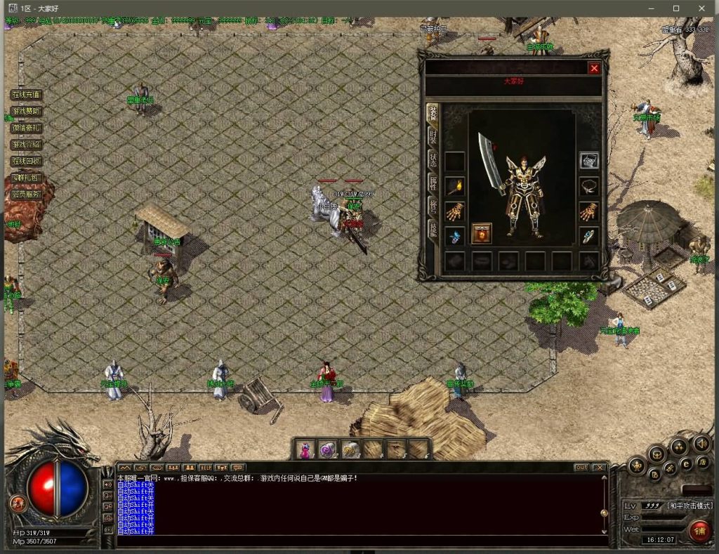 图片[1]源码下载-游戏源码下载-手机游戏源码下载-手机游戏服务端下载-服务端下载-游戏服务端下载-页游服务端下载-页游私服-端游私服-手游私服-游戏私服-网站源码下载-架设工具下载-私服下载【寄售】【独家原始传奇】[GEE引擎]+小极品+7传奇版本+拍卖师+驱魔使者+神秘人+视频参考搭建教程源码下载-游戏源码下载-手机游戏源码下载-手机游戏服务端下载-服务端下载-游戏服务端下载-页游服务端下载-页游私服-端游私服-手游私服-游戏私服-网站源码下载-架设工具下载-私服下载久似妖气源码网