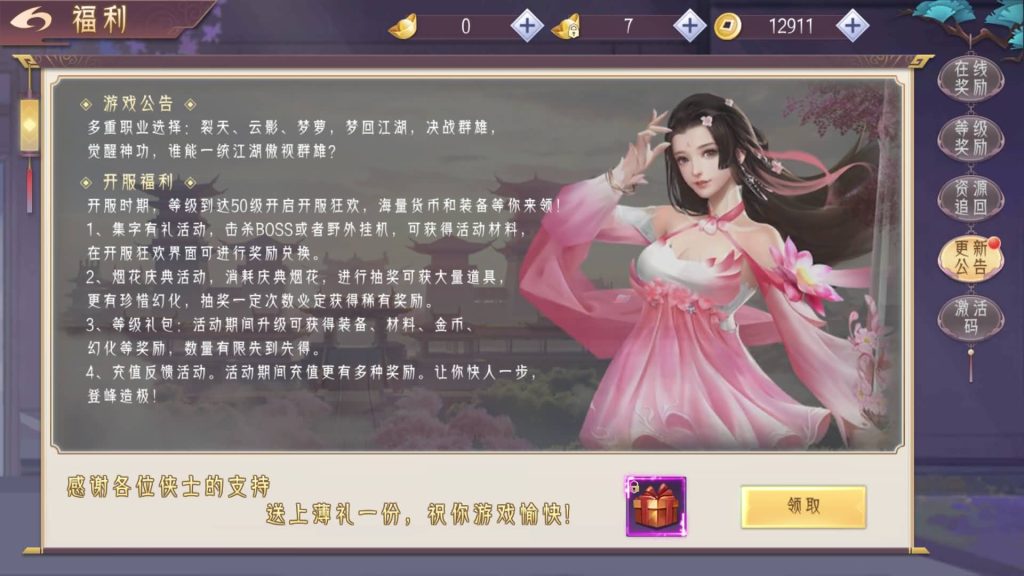 图片[12]源码下载-游戏源码下载-手机游戏源码下载-手机游戏服务端下载-服务端下载-游戏服务端下载-页游服务端下载-页游私服-端游私服-手游私服-游戏私服-网站源码下载-架设工具下载-私服下载【剑舞乾坤】【逆见苍穹2】【天剑诀】【仙剑】[仙侠手游]+视频搭建教程源码下载-游戏源码下载-手机游戏源码下载-手机游戏服务端下载-服务端下载-游戏服务端下载-页游服务端下载-页游私服-端游私服-手游私服-游戏私服-网站源码下载-架设工具下载-私服下载久似妖气源码网