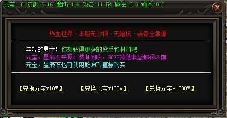 图片[7]源码下载-游戏源码下载-手机游戏源码下载-手机游戏服务端下载-服务端下载-游戏服务端下载-页游服务端下载-页游私服-端游私服-手游私服-游戏私服-网站源码下载-架设工具下载-私服下载【寄售】【1.76热血世界小极品元素三职业版本】[GOM引擎]+带假人+ESP插件+光柱+自动回收+视频参考搭建教程源码下载-游戏源码下载-手机游戏源码下载-手机游戏服务端下载-服务端下载-游戏服务端下载-页游服务端下载-页游私服-端游私服-手游私服-游戏私服-网站源码下载-架设工具下载-私服下载久似妖气源码网