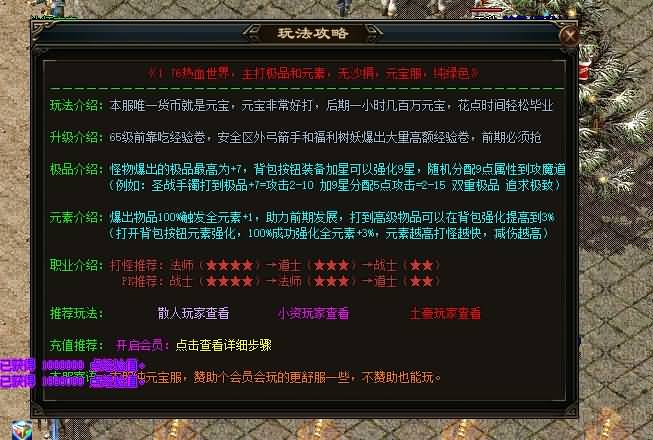 图片[11]源码下载-游戏源码下载-手机游戏源码下载-手机游戏服务端下载-服务端下载-游戏服务端下载-页游服务端下载-页游私服-端游私服-手游私服-游戏私服-网站源码下载-架设工具下载-私服下载【寄售】【1.76热血世界小极品元素三职业版本】[GOM引擎]+带假人+ESP插件+光柱+自动回收+视频参考搭建教程源码下载-游戏源码下载-手机游戏源码下载-手机游戏服务端下载-服务端下载-游戏服务端下载-页游服务端下载-页游私服-端游私服-手游私服-游戏私服-网站源码下载-架设工具下载-私服下载久似妖气源码网