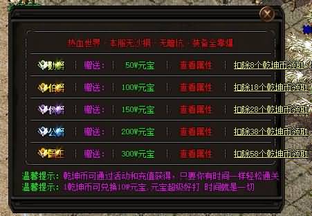 图片[9]源码下载-游戏源码下载-手机游戏源码下载-手机游戏服务端下载-服务端下载-游戏服务端下载-页游服务端下载-页游私服-端游私服-手游私服-游戏私服-网站源码下载-架设工具下载-私服下载【寄售】【1.76热血世界小极品元素三职业版本】[GOM引擎]+带假人+ESP插件+光柱+自动回收+视频参考搭建教程源码下载-游戏源码下载-手机游戏源码下载-手机游戏服务端下载-服务端下载-游戏服务端下载-页游服务端下载-页游私服-端游私服-手游私服-游戏私服-网站源码下载-架设工具下载-私服下载久似妖气源码网