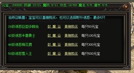 图片[21]源码下载-游戏源码下载-手机游戏源码下载-手机游戏服务端下载-服务端下载-游戏服务端下载-页游服务端下载-页游私服-端游私服-手游私服-游戏私服-网站源码下载-架设工具下载-私服下载【寄售】【1.76热血世界小极品元素三职业版本】[GOM引擎]+带假人+ESP插件+光柱+自动回收+视频参考搭建教程源码下载-游戏源码下载-手机游戏源码下载-手机游戏服务端下载-服务端下载-游戏服务端下载-页游服务端下载-页游私服-端游私服-手游私服-游戏私服-网站源码下载-架设工具下载-私服下载久似妖气源码网