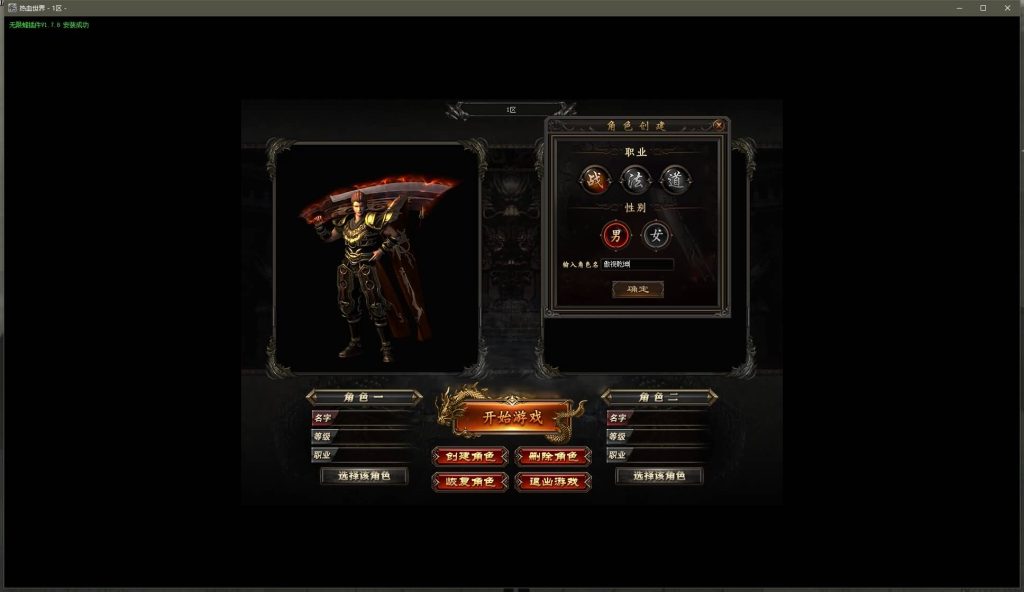 图片[5]源码下载-游戏源码下载-手机游戏源码下载-手机游戏服务端下载-服务端下载-游戏服务端下载-页游服务端下载-页游私服-端游私服-手游私服-游戏私服-网站源码下载-架设工具下载-私服下载【寄售】【1.76热血世界小极品元素三职业版本】[GOM引擎]+带假人+ESP插件+光柱+自动回收+视频参考搭建教程源码下载-游戏源码下载-手机游戏源码下载-手机游戏服务端下载-服务端下载-游戏服务端下载-页游服务端下载-页游私服-端游私服-手游私服-游戏私服-网站源码下载-架设工具下载-私服下载久似妖气源码网