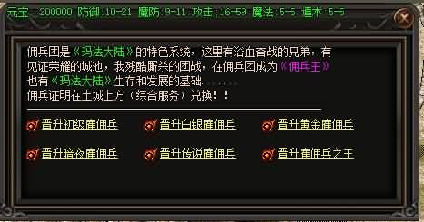 图片[22]源码下载-游戏源码下载-手机游戏源码下载-手机游戏服务端下载-服务端下载-游戏服务端下载-页游服务端下载-页游私服-端游私服-手游私服-游戏私服-网站源码下载-架设工具下载-私服下载【寄售】【1.76热血世界小极品元素三职业版本】[GOM引擎]+带假人+ESP插件+光柱+自动回收+视频参考搭建教程源码下载-游戏源码下载-手机游戏源码下载-手机游戏服务端下载-服务端下载-游戏服务端下载-页游服务端下载-页游私服-端游私服-手游私服-游戏私服-网站源码下载-架设工具下载-私服下载久似妖气源码网