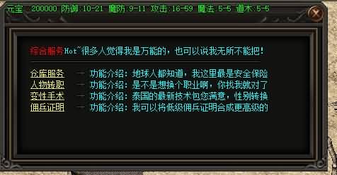 图片[18]源码下载-游戏源码下载-手机游戏源码下载-手机游戏服务端下载-服务端下载-游戏服务端下载-页游服务端下载-页游私服-端游私服-手游私服-游戏私服-网站源码下载-架设工具下载-私服下载【寄售】【1.76热血世界小极品元素三职业版本】[GOM引擎]+带假人+ESP插件+光柱+自动回收+视频参考搭建教程源码下载-游戏源码下载-手机游戏源码下载-手机游戏服务端下载-服务端下载-游戏服务端下载-页游服务端下载-页游私服-端游私服-手游私服-游戏私服-网站源码下载-架设工具下载-私服下载久似妖气源码网