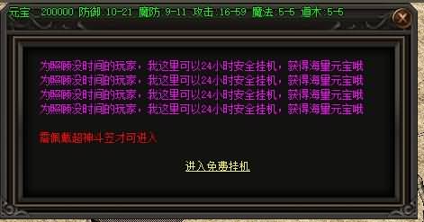 图片[19]源码下载-游戏源码下载-手机游戏源码下载-手机游戏服务端下载-服务端下载-游戏服务端下载-页游服务端下载-页游私服-端游私服-手游私服-游戏私服-网站源码下载-架设工具下载-私服下载【寄售】【1.76热血世界小极品元素三职业版本】[GOM引擎]+带假人+ESP插件+光柱+自动回收+视频参考搭建教程源码下载-游戏源码下载-手机游戏源码下载-手机游戏服务端下载-服务端下载-游戏服务端下载-页游服务端下载-页游私服-端游私服-手游私服-游戏私服-网站源码下载-架设工具下载-私服下载久似妖气源码网