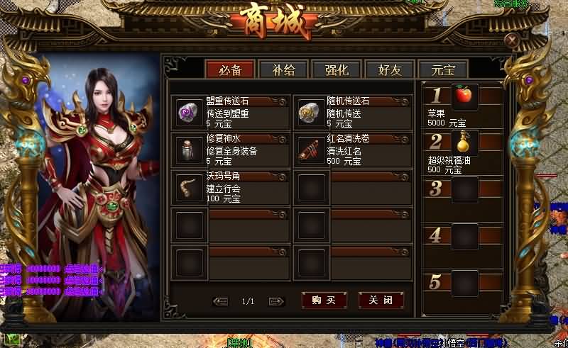 图片[24]源码下载-游戏源码下载-手机游戏源码下载-手机游戏服务端下载-服务端下载-游戏服务端下载-页游服务端下载-页游私服-端游私服-手游私服-游戏私服-网站源码下载-架设工具下载-私服下载【寄售】【1.76热血世界小极品元素三职业版本】[GOM引擎]+带假人+ESP插件+光柱+自动回收+视频参考搭建教程源码下载-游戏源码下载-手机游戏源码下载-手机游戏服务端下载-服务端下载-游戏服务端下载-页游服务端下载-页游私服-端游私服-手游私服-游戏私服-网站源码下载-架设工具下载-私服下载久似妖气源码网