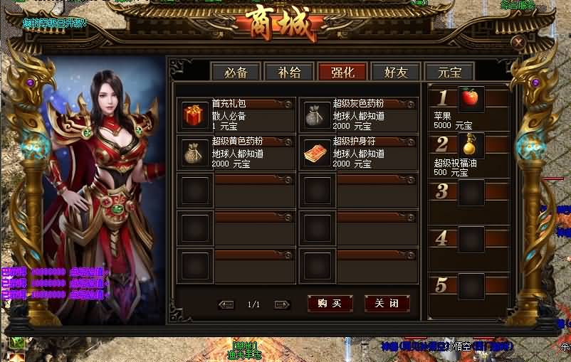 图片[26]源码下载-游戏源码下载-手机游戏源码下载-手机游戏服务端下载-服务端下载-游戏服务端下载-页游服务端下载-页游私服-端游私服-手游私服-游戏私服-网站源码下载-架设工具下载-私服下载【寄售】【1.76热血世界小极品元素三职业版本】[GOM引擎]+带假人+ESP插件+光柱+自动回收+视频参考搭建教程源码下载-游戏源码下载-手机游戏源码下载-手机游戏服务端下载-服务端下载-游戏服务端下载-页游服务端下载-页游私服-端游私服-手游私服-游戏私服-网站源码下载-架设工具下载-私服下载久似妖气源码网