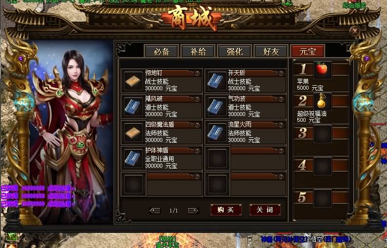 图片[28]源码下载-游戏源码下载-手机游戏源码下载-手机游戏服务端下载-服务端下载-游戏服务端下载-页游服务端下载-页游私服-端游私服-手游私服-游戏私服-网站源码下载-架设工具下载-私服下载【寄售】【1.76热血世界小极品元素三职业版本】[GOM引擎]+带假人+ESP插件+光柱+自动回收+视频参考搭建教程源码下载-游戏源码下载-手机游戏源码下载-手机游戏服务端下载-服务端下载-游戏服务端下载-页游服务端下载-页游私服-端游私服-手游私服-游戏私服-网站源码下载-架设工具下载-私服下载久似妖气源码网