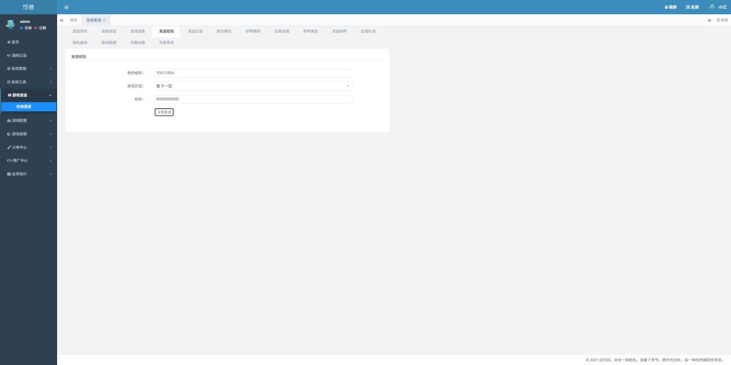 图片[49]源码下载-游戏源码下载-手机游戏源码下载-手机游戏服务端下载-服务端下载-游戏服务端下载-页游服务端下载-页游私服-端游私服-手游私服-游戏私服-网站源码下载-架设工具下载-私服下载【缥缈西游星卡版】[大话西游手游]全自动搭建服务端+视频搭建教程源码下载-游戏源码下载-手机游戏源码下载-手机游戏服务端下载-服务端下载-游戏服务端下载-页游服务端下载-页游私服-端游私服-手游私服-游戏私服-网站源码下载-架设工具下载-私服下载久似妖气源码网