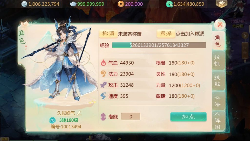 图片[46]源码下载-游戏源码下载-手机游戏源码下载-手机游戏服务端下载-服务端下载-游戏服务端下载-页游服务端下载-页游私服-端游私服-手游私服-游戏私服-网站源码下载-架设工具下载-私服下载【缥缈西游星卡版】[大话西游手游]全自动搭建服务端+视频搭建教程源码下载-游戏源码下载-手机游戏源码下载-手机游戏服务端下载-服务端下载-游戏服务端下载-页游服务端下载-页游私服-端游私服-手游私服-游戏私服-网站源码下载-架设工具下载-私服下载久似妖气源码网