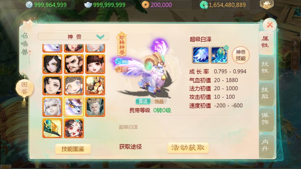 图片[40]源码下载-游戏源码下载-手机游戏源码下载-手机游戏服务端下载-服务端下载-游戏服务端下载-页游服务端下载-页游私服-端游私服-手游私服-游戏私服-网站源码下载-架设工具下载-私服下载【缥缈西游星卡版】[大话西游手游]全自动搭建服务端+视频搭建教程源码下载-游戏源码下载-手机游戏源码下载-手机游戏服务端下载-服务端下载-游戏服务端下载-页游服务端下载-页游私服-端游私服-手游私服-游戏私服-网站源码下载-架设工具下载-私服下载久似妖气源码网