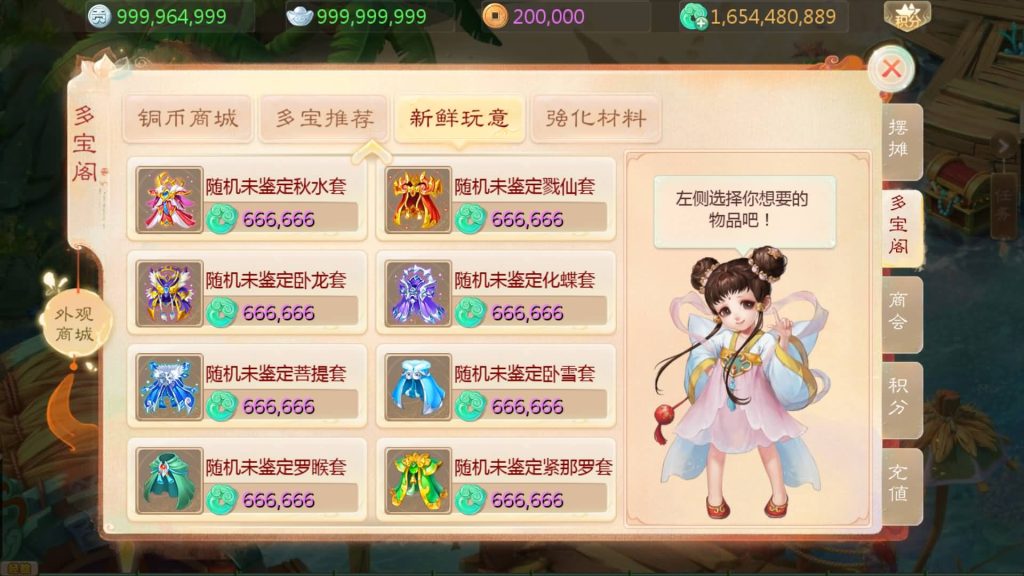 图片[26]源码下载-游戏源码下载-手机游戏源码下载-手机游戏服务端下载-服务端下载-游戏服务端下载-页游服务端下载-页游私服-端游私服-手游私服-游戏私服-网站源码下载-架设工具下载-私服下载【缥缈西游星卡版】[大话西游手游]全自动搭建服务端+视频搭建教程源码下载-游戏源码下载-手机游戏源码下载-手机游戏服务端下载-服务端下载-游戏服务端下载-页游服务端下载-页游私服-端游私服-手游私服-游戏私服-网站源码下载-架设工具下载-私服下载久似妖气源码网