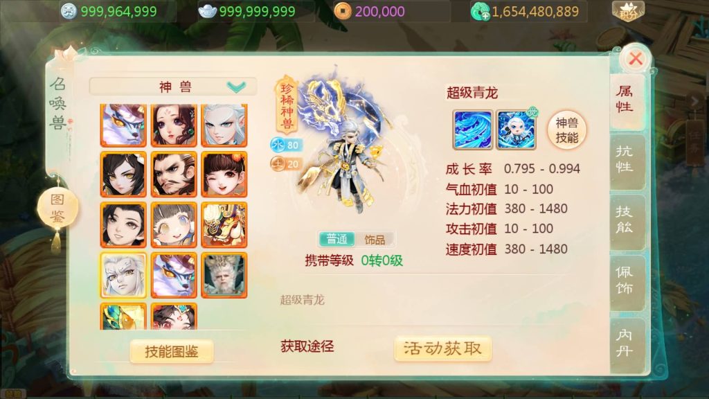 图片[39]源码下载-游戏源码下载-手机游戏源码下载-手机游戏服务端下载-服务端下载-游戏服务端下载-页游服务端下载-页游私服-端游私服-手游私服-游戏私服-网站源码下载-架设工具下载-私服下载【缥缈西游星卡版】[大话西游手游]全自动搭建服务端+视频搭建教程源码下载-游戏源码下载-手机游戏源码下载-手机游戏服务端下载-服务端下载-游戏服务端下载-页游服务端下载-页游私服-端游私服-手游私服-游戏私服-网站源码下载-架设工具下载-私服下载久似妖气源码网