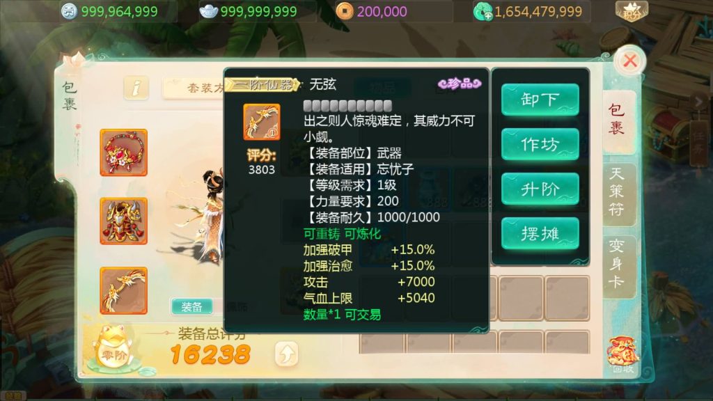 图片[48]源码下载-游戏源码下载-手机游戏源码下载-手机游戏服务端下载-服务端下载-游戏服务端下载-页游服务端下载-页游私服-端游私服-手游私服-游戏私服-网站源码下载-架设工具下载-私服下载【缥缈西游星卡版】[大话西游手游]全自动搭建服务端+视频搭建教程源码下载-游戏源码下载-手机游戏源码下载-手机游戏服务端下载-服务端下载-游戏服务端下载-页游服务端下载-页游私服-端游私服-手游私服-游戏私服-网站源码下载-架设工具下载-私服下载久似妖气源码网