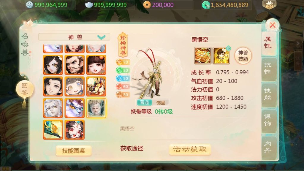 图片[41]源码下载-游戏源码下载-手机游戏源码下载-手机游戏服务端下载-服务端下载-游戏服务端下载-页游服务端下载-页游私服-端游私服-手游私服-游戏私服-网站源码下载-架设工具下载-私服下载【缥缈西游星卡版】[大话西游手游]全自动搭建服务端+视频搭建教程源码下载-游戏源码下载-手机游戏源码下载-手机游戏服务端下载-服务端下载-游戏服务端下载-页游服务端下载-页游私服-端游私服-手游私服-游戏私服-网站源码下载-架设工具下载-私服下载久似妖气源码网