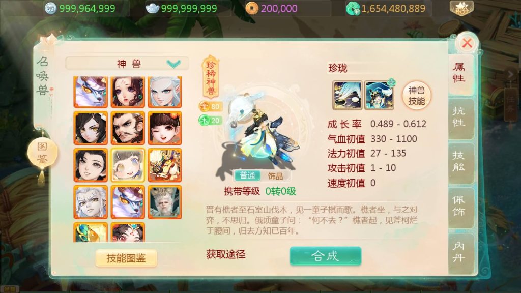 图片[37]源码下载-游戏源码下载-手机游戏源码下载-手机游戏服务端下载-服务端下载-游戏服务端下载-页游服务端下载-页游私服-端游私服-手游私服-游戏私服-网站源码下载-架设工具下载-私服下载【缥缈西游星卡版】[大话西游手游]全自动搭建服务端+视频搭建教程源码下载-游戏源码下载-手机游戏源码下载-手机游戏服务端下载-服务端下载-游戏服务端下载-页游服务端下载-页游私服-端游私服-手游私服-游戏私服-网站源码下载-架设工具下载-私服下载久似妖气源码网