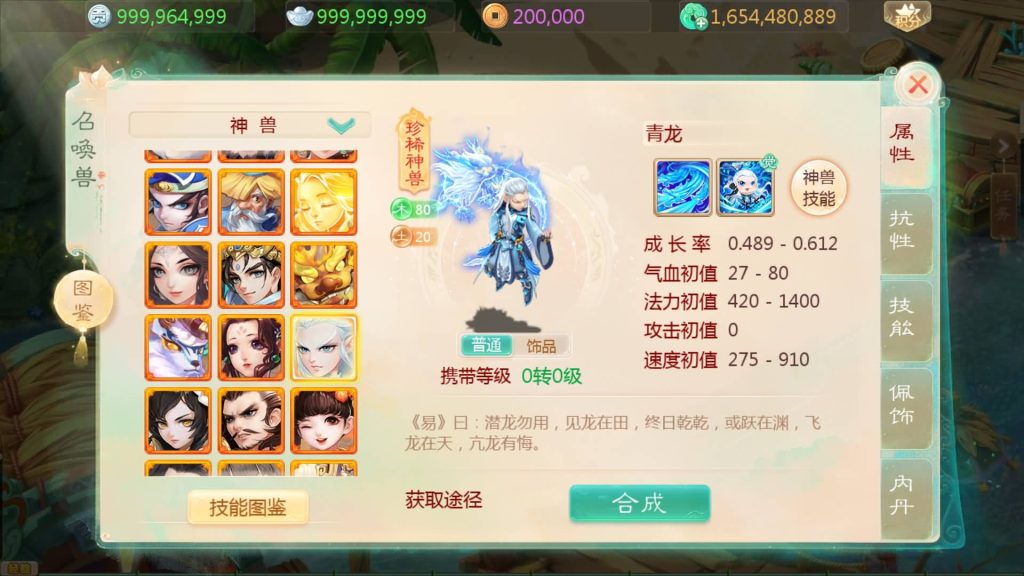 图片[35]源码下载-游戏源码下载-手机游戏源码下载-手机游戏服务端下载-服务端下载-游戏服务端下载-页游服务端下载-页游私服-端游私服-手游私服-游戏私服-网站源码下载-架设工具下载-私服下载【缥缈西游星卡版】[大话西游手游]全自动搭建服务端+视频搭建教程源码下载-游戏源码下载-手机游戏源码下载-手机游戏服务端下载-服务端下载-游戏服务端下载-页游服务端下载-页游私服-端游私服-手游私服-游戏私服-网站源码下载-架设工具下载-私服下载久似妖气源码网