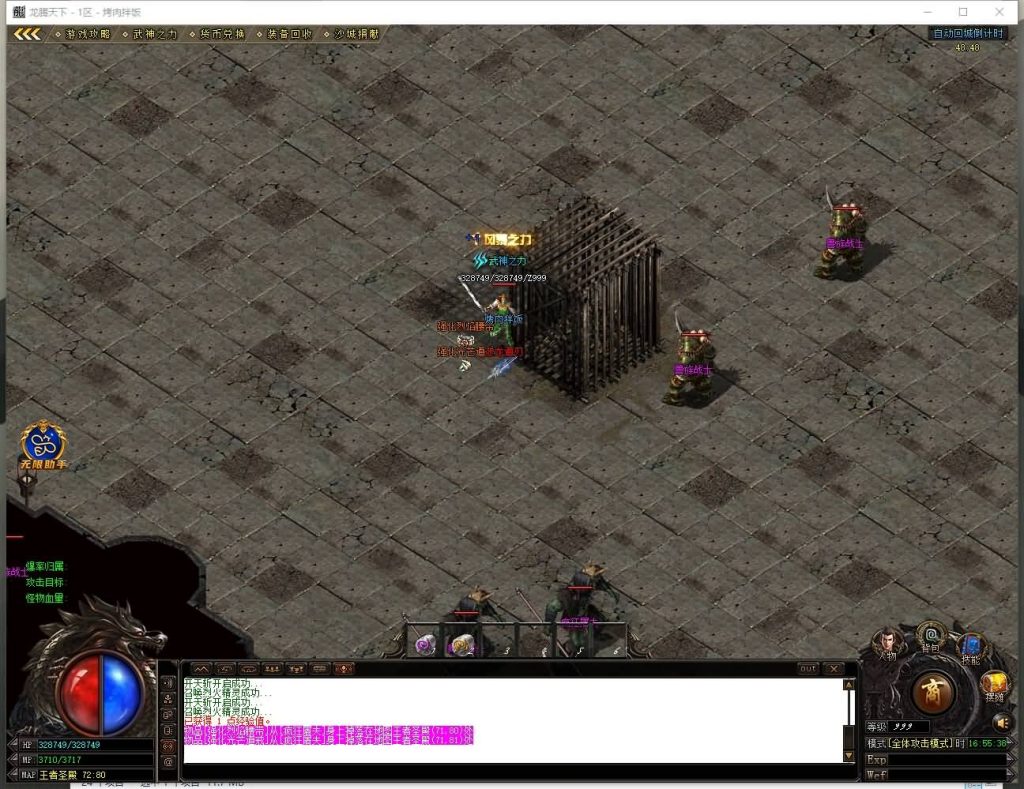 图片[36]源码下载-游戏源码下载-手机游戏源码下载-手机游戏服务端下载-服务端下载-游戏服务端下载-页游服务端下载-页游私服-端游私服-手游私服-游戏私服-网站源码下载-架设工具下载-私服下载【寄售】【1.85龙腾天下极品火龙元素三职业】[GOM引擎]+带假人+WXF插件+光柱+自动回收+视频参考搭建教程源码下载-游戏源码下载-手机游戏源码下载-手机游戏服务端下载-服务端下载-游戏服务端下载-页游服务端下载-页游私服-端游私服-手游私服-游戏私服-网站源码下载-架设工具下载-私服下载久似妖气源码网