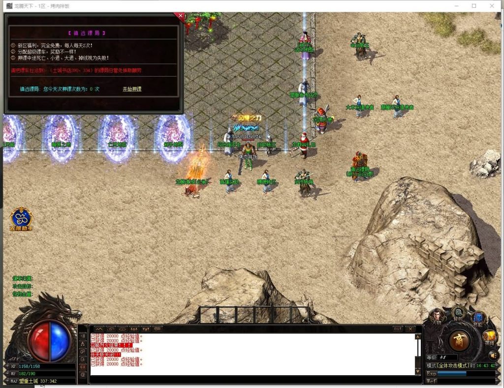 图片[24]源码下载-游戏源码下载-手机游戏源码下载-手机游戏服务端下载-服务端下载-游戏服务端下载-页游服务端下载-页游私服-端游私服-手游私服-游戏私服-网站源码下载-架设工具下载-私服下载【寄售】【1.85龙腾天下极品火龙元素三职业】[GOM引擎]+带假人+WXF插件+光柱+自动回收+视频参考搭建教程源码下载-游戏源码下载-手机游戏源码下载-手机游戏服务端下载-服务端下载-游戏服务端下载-页游服务端下载-页游私服-端游私服-手游私服-游戏私服-网站源码下载-架设工具下载-私服下载久似妖气源码网