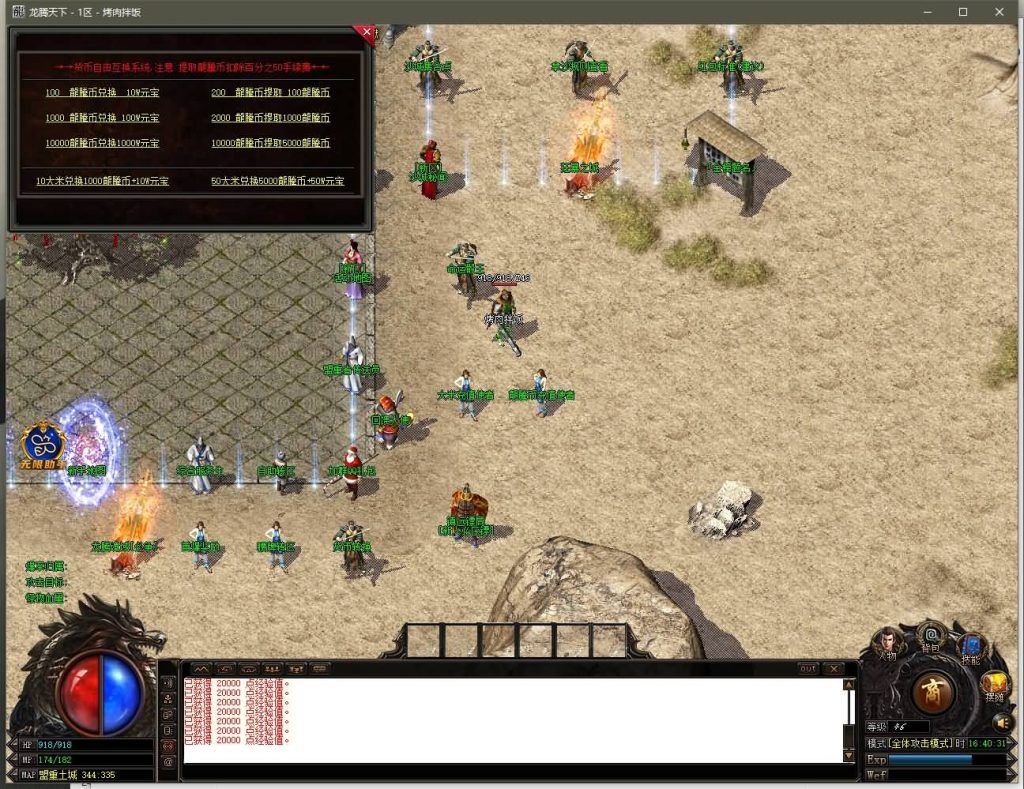 图片[16]源码下载-游戏源码下载-手机游戏源码下载-手机游戏服务端下载-服务端下载-游戏服务端下载-页游服务端下载-页游私服-端游私服-手游私服-游戏私服-网站源码下载-架设工具下载-私服下载【寄售】【1.85龙腾天下极品火龙元素三职业】[GOM引擎]+带假人+WXF插件+光柱+自动回收+视频参考搭建教程源码下载-游戏源码下载-手机游戏源码下载-手机游戏服务端下载-服务端下载-游戏服务端下载-页游服务端下载-页游私服-端游私服-手游私服-游戏私服-网站源码下载-架设工具下载-私服下载久似妖气源码网