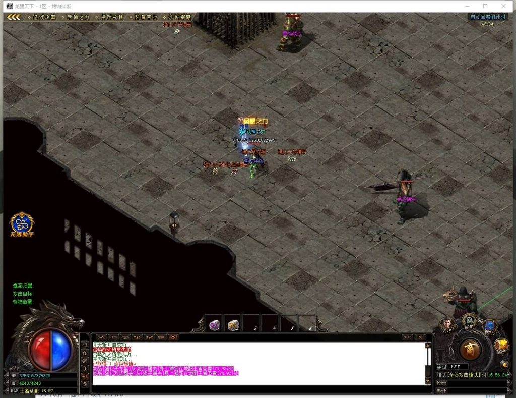 图片[37]源码下载-游戏源码下载-手机游戏源码下载-手机游戏服务端下载-服务端下载-游戏服务端下载-页游服务端下载-页游私服-端游私服-手游私服-游戏私服-网站源码下载-架设工具下载-私服下载【寄售】【1.85龙腾天下极品火龙元素三职业】[GOM引擎]+带假人+WXF插件+光柱+自动回收+视频参考搭建教程源码下载-游戏源码下载-手机游戏源码下载-手机游戏服务端下载-服务端下载-游戏服务端下载-页游服务端下载-页游私服-端游私服-手游私服-游戏私服-网站源码下载-架设工具下载-私服下载久似妖气源码网