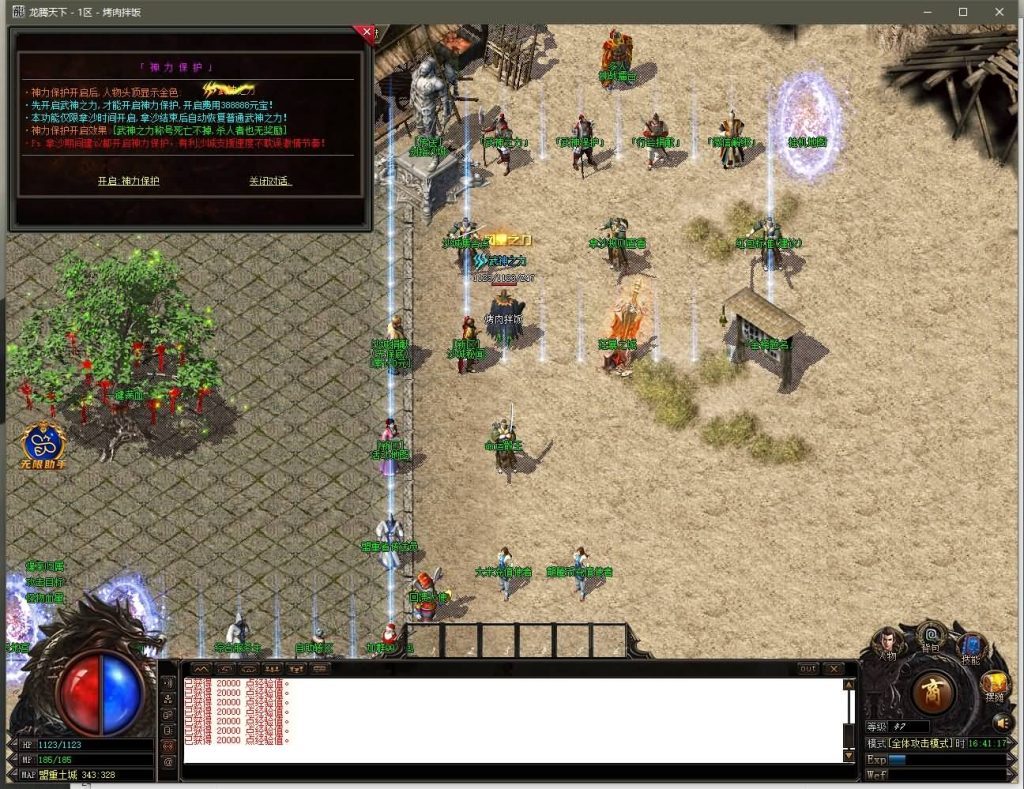 图片[19]源码下载-游戏源码下载-手机游戏源码下载-手机游戏服务端下载-服务端下载-游戏服务端下载-页游服务端下载-页游私服-端游私服-手游私服-游戏私服-网站源码下载-架设工具下载-私服下载【寄售】【1.85龙腾天下极品火龙元素三职业】[GOM引擎]+带假人+WXF插件+光柱+自动回收+视频参考搭建教程源码下载-游戏源码下载-手机游戏源码下载-手机游戏服务端下载-服务端下载-游戏服务端下载-页游服务端下载-页游私服-端游私服-手游私服-游戏私服-网站源码下载-架设工具下载-私服下载久似妖气源码网