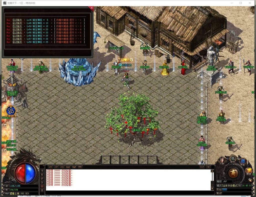 图片[27]源码下载-游戏源码下载-手机游戏源码下载-手机游戏服务端下载-服务端下载-游戏服务端下载-页游服务端下载-页游私服-端游私服-手游私服-游戏私服-网站源码下载-架设工具下载-私服下载【寄售】【1.85龙腾天下极品火龙元素三职业】[GOM引擎]+带假人+WXF插件+光柱+自动回收+视频参考搭建教程源码下载-游戏源码下载-手机游戏源码下载-手机游戏服务端下载-服务端下载-游戏服务端下载-页游服务端下载-页游私服-端游私服-手游私服-游戏私服-网站源码下载-架设工具下载-私服下载久似妖气源码网