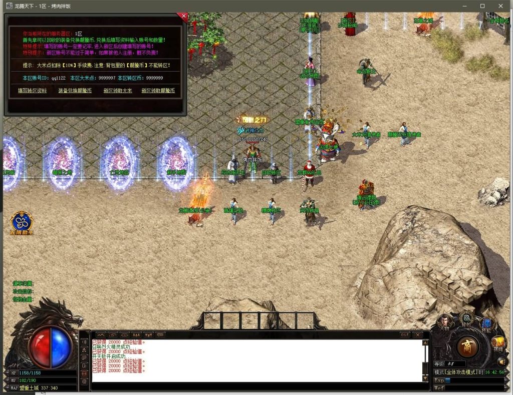 图片[21]源码下载-游戏源码下载-手机游戏源码下载-手机游戏服务端下载-服务端下载-游戏服务端下载-页游服务端下载-页游私服-端游私服-手游私服-游戏私服-网站源码下载-架设工具下载-私服下载【寄售】【1.85龙腾天下极品火龙元素三职业】[GOM引擎]+带假人+WXF插件+光柱+自动回收+视频参考搭建教程源码下载-游戏源码下载-手机游戏源码下载-手机游戏服务端下载-服务端下载-游戏服务端下载-页游服务端下载-页游私服-端游私服-手游私服-游戏私服-网站源码下载-架设工具下载-私服下载久似妖气源码网