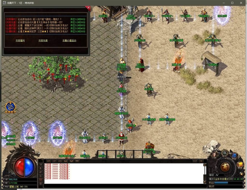 图片[13]源码下载-游戏源码下载-手机游戏源码下载-手机游戏服务端下载-服务端下载-游戏服务端下载-页游服务端下载-页游私服-端游私服-手游私服-游戏私服-网站源码下载-架设工具下载-私服下载【寄售】【1.85龙腾天下极品火龙元素三职业】[GOM引擎]+带假人+WXF插件+光柱+自动回收+视频参考搭建教程源码下载-游戏源码下载-手机游戏源码下载-手机游戏服务端下载-服务端下载-游戏服务端下载-页游服务端下载-页游私服-端游私服-手游私服-游戏私服-网站源码下载-架设工具下载-私服下载久似妖气源码网