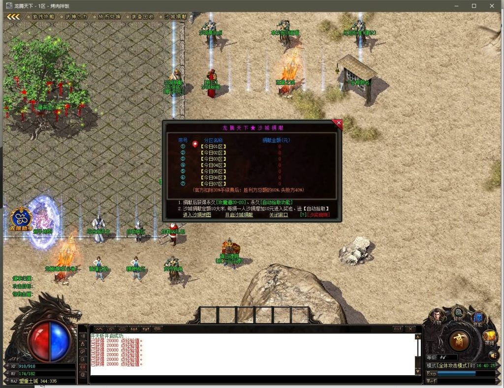 图片[15]源码下载-游戏源码下载-手机游戏源码下载-手机游戏服务端下载-服务端下载-游戏服务端下载-页游服务端下载-页游私服-端游私服-手游私服-游戏私服-网站源码下载-架设工具下载-私服下载【寄售】【1.85龙腾天下极品火龙元素三职业】[GOM引擎]+带假人+WXF插件+光柱+自动回收+视频参考搭建教程源码下载-游戏源码下载-手机游戏源码下载-手机游戏服务端下载-服务端下载-游戏服务端下载-页游服务端下载-页游私服-端游私服-手游私服-游戏私服-网站源码下载-架设工具下载-私服下载久似妖气源码网