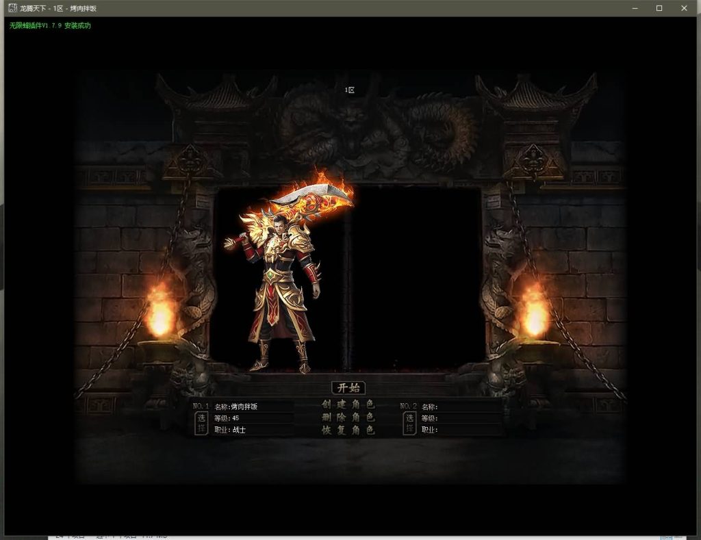 图片[11]源码下载-游戏源码下载-手机游戏源码下载-手机游戏服务端下载-服务端下载-游戏服务端下载-页游服务端下载-页游私服-端游私服-手游私服-游戏私服-网站源码下载-架设工具下载-私服下载【寄售】【1.85龙腾天下极品火龙元素三职业】[GOM引擎]+带假人+WXF插件+光柱+自动回收+视频参考搭建教程源码下载-游戏源码下载-手机游戏源码下载-手机游戏服务端下载-服务端下载-游戏服务端下载-页游服务端下载-页游私服-端游私服-手游私服-游戏私服-网站源码下载-架设工具下载-私服下载久似妖气源码网