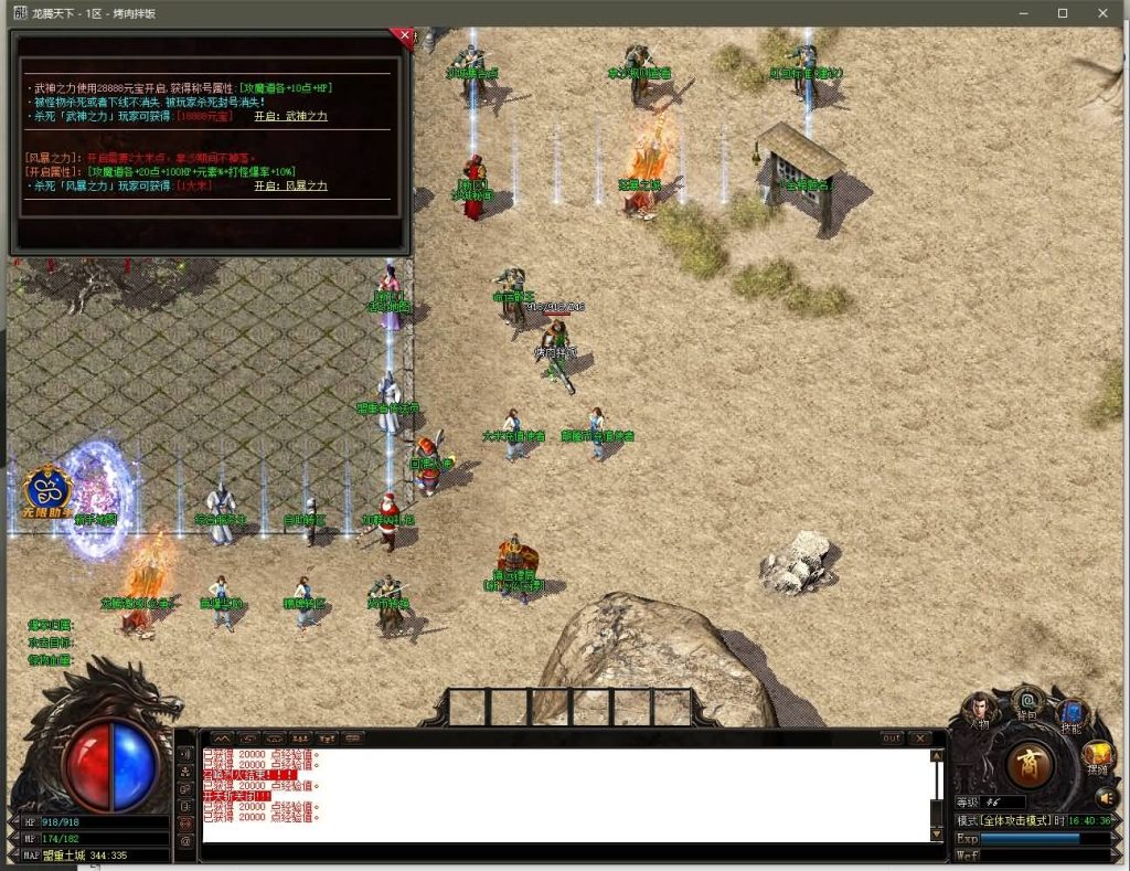 图片[17]源码下载-游戏源码下载-手机游戏源码下载-手机游戏服务端下载-服务端下载-游戏服务端下载-页游服务端下载-页游私服-端游私服-手游私服-游戏私服-网站源码下载-架设工具下载-私服下载【寄售】【1.85龙腾天下极品火龙元素三职业】[GOM引擎]+带假人+WXF插件+光柱+自动回收+视频参考搭建教程源码下载-游戏源码下载-手机游戏源码下载-手机游戏服务端下载-服务端下载-游戏服务端下载-页游服务端下载-页游私服-端游私服-手游私服-游戏私服-网站源码下载-架设工具下载-私服下载久似妖气源码网