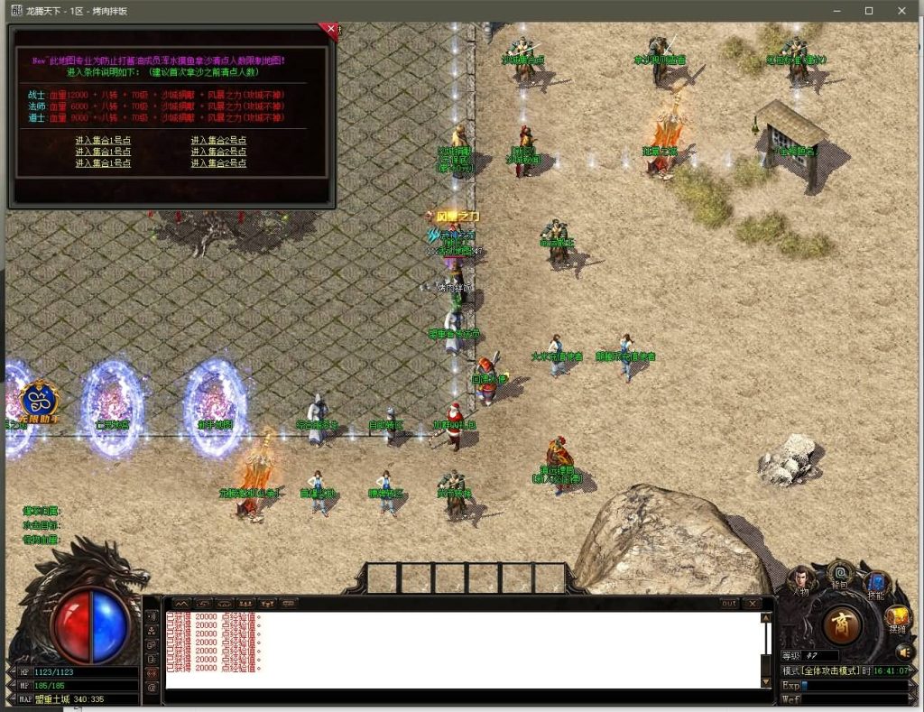 图片[18]源码下载-游戏源码下载-手机游戏源码下载-手机游戏服务端下载-服务端下载-游戏服务端下载-页游服务端下载-页游私服-端游私服-手游私服-游戏私服-网站源码下载-架设工具下载-私服下载【寄售】【1.85龙腾天下极品火龙元素三职业】[GOM引擎]+带假人+WXF插件+光柱+自动回收+视频参考搭建教程源码下载-游戏源码下载-手机游戏源码下载-手机游戏服务端下载-服务端下载-游戏服务端下载-页游服务端下载-页游私服-端游私服-手游私服-游戏私服-网站源码下载-架设工具下载-私服下载久似妖气源码网