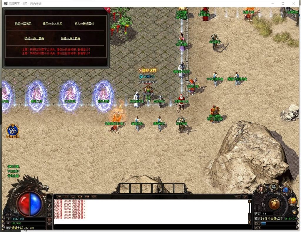 图片[22]源码下载-游戏源码下载-手机游戏源码下载-手机游戏服务端下载-服务端下载-游戏服务端下载-页游服务端下载-页游私服-端游私服-手游私服-游戏私服-网站源码下载-架设工具下载-私服下载【寄售】【1.85龙腾天下极品火龙元素三职业】[GOM引擎]+带假人+WXF插件+光柱+自动回收+视频参考搭建教程源码下载-游戏源码下载-手机游戏源码下载-手机游戏服务端下载-服务端下载-游戏服务端下载-页游服务端下载-页游私服-端游私服-手游私服-游戏私服-网站源码下载-架设工具下载-私服下载久似妖气源码网