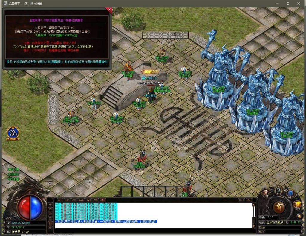 图片[32]源码下载-游戏源码下载-手机游戏源码下载-手机游戏服务端下载-服务端下载-游戏服务端下载-页游服务端下载-页游私服-端游私服-手游私服-游戏私服-网站源码下载-架设工具下载-私服下载【寄售】【1.85龙腾天下极品火龙元素三职业】[GOM引擎]+带假人+WXF插件+光柱+自动回收+视频参考搭建教程源码下载-游戏源码下载-手机游戏源码下载-手机游戏服务端下载-服务端下载-游戏服务端下载-页游服务端下载-页游私服-端游私服-手游私服-游戏私服-网站源码下载-架设工具下载-私服下载久似妖气源码网