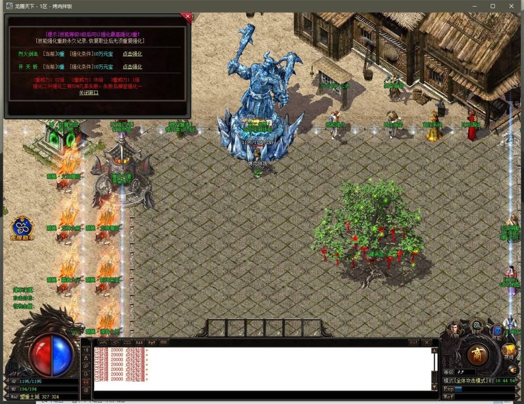 图片[26]源码下载-游戏源码下载-手机游戏源码下载-手机游戏服务端下载-服务端下载-游戏服务端下载-页游服务端下载-页游私服-端游私服-手游私服-游戏私服-网站源码下载-架设工具下载-私服下载【寄售】【1.85龙腾天下极品火龙元素三职业】[GOM引擎]+带假人+WXF插件+光柱+自动回收+视频参考搭建教程源码下载-游戏源码下载-手机游戏源码下载-手机游戏服务端下载-服务端下载-游戏服务端下载-页游服务端下载-页游私服-端游私服-手游私服-游戏私服-网站源码下载-架设工具下载-私服下载久似妖气源码网