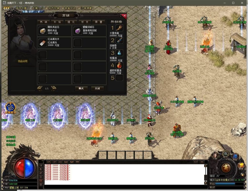 图片[2]源码下载-游戏源码下载-手机游戏源码下载-手机游戏服务端下载-服务端下载-游戏服务端下载-页游服务端下载-页游私服-端游私服-手游私服-游戏私服-网站源码下载-架设工具下载-私服下载【寄售】【1.85龙腾天下极品火龙元素三职业】[GOM引擎]+带假人+WXF插件+光柱+自动回收+视频参考搭建教程源码下载-游戏源码下载-手机游戏源码下载-手机游戏服务端下载-服务端下载-游戏服务端下载-页游服务端下载-页游私服-端游私服-手游私服-游戏私服-网站源码下载-架设工具下载-私服下载久似妖气源码网