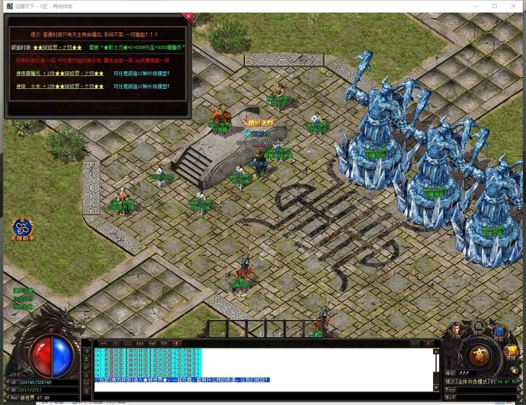 图片[30]源码下载-游戏源码下载-手机游戏源码下载-手机游戏服务端下载-服务端下载-游戏服务端下载-页游服务端下载-页游私服-端游私服-手游私服-游戏私服-网站源码下载-架设工具下载-私服下载【寄售】【1.85龙腾天下极品火龙元素三职业】[GOM引擎]+带假人+WXF插件+光柱+自动回收+视频参考搭建教程源码下载-游戏源码下载-手机游戏源码下载-手机游戏服务端下载-服务端下载-游戏服务端下载-页游服务端下载-页游私服-端游私服-手游私服-游戏私服-网站源码下载-架设工具下载-私服下载久似妖气源码网