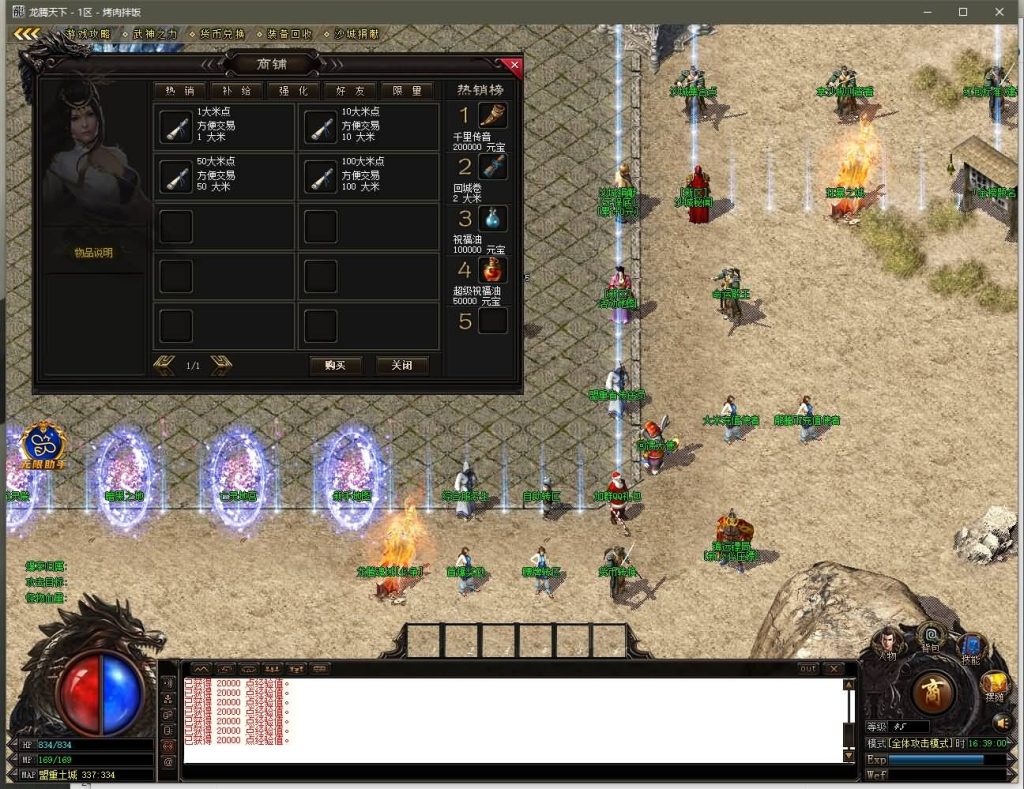 图片[12]源码下载-游戏源码下载-手机游戏源码下载-手机游戏服务端下载-服务端下载-游戏服务端下载-页游服务端下载-页游私服-端游私服-手游私服-游戏私服-网站源码下载-架设工具下载-私服下载【寄售】【1.85龙腾天下极品火龙元素三职业】[GOM引擎]+带假人+WXF插件+光柱+自动回收+视频参考搭建教程源码下载-游戏源码下载-手机游戏源码下载-手机游戏服务端下载-服务端下载-游戏服务端下载-页游服务端下载-页游私服-端游私服-手游私服-游戏私服-网站源码下载-架设工具下载-私服下载久似妖气源码网