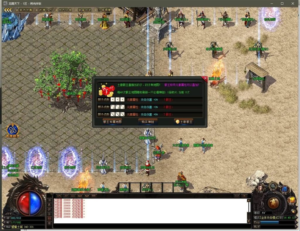 图片[14]源码下载-游戏源码下载-手机游戏源码下载-手机游戏服务端下载-服务端下载-游戏服务端下载-页游服务端下载-页游私服-端游私服-手游私服-游戏私服-网站源码下载-架设工具下载-私服下载【寄售】【1.85龙腾天下极品火龙元素三职业】[GOM引擎]+带假人+WXF插件+光柱+自动回收+视频参考搭建教程源码下载-游戏源码下载-手机游戏源码下载-手机游戏服务端下载-服务端下载-游戏服务端下载-页游服务端下载-页游私服-端游私服-手游私服-游戏私服-网站源码下载-架设工具下载-私服下载久似妖气源码网