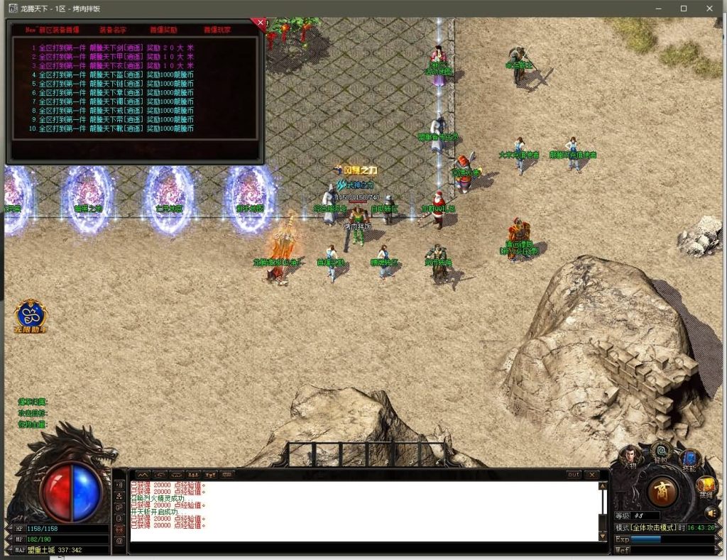 图片[23]源码下载-游戏源码下载-手机游戏源码下载-手机游戏服务端下载-服务端下载-游戏服务端下载-页游服务端下载-页游私服-端游私服-手游私服-游戏私服-网站源码下载-架设工具下载-私服下载【寄售】【1.85龙腾天下极品火龙元素三职业】[GOM引擎]+带假人+WXF插件+光柱+自动回收+视频参考搭建教程源码下载-游戏源码下载-手机游戏源码下载-手机游戏服务端下载-服务端下载-游戏服务端下载-页游服务端下载-页游私服-端游私服-手游私服-游戏私服-网站源码下载-架设工具下载-私服下载久似妖气源码网