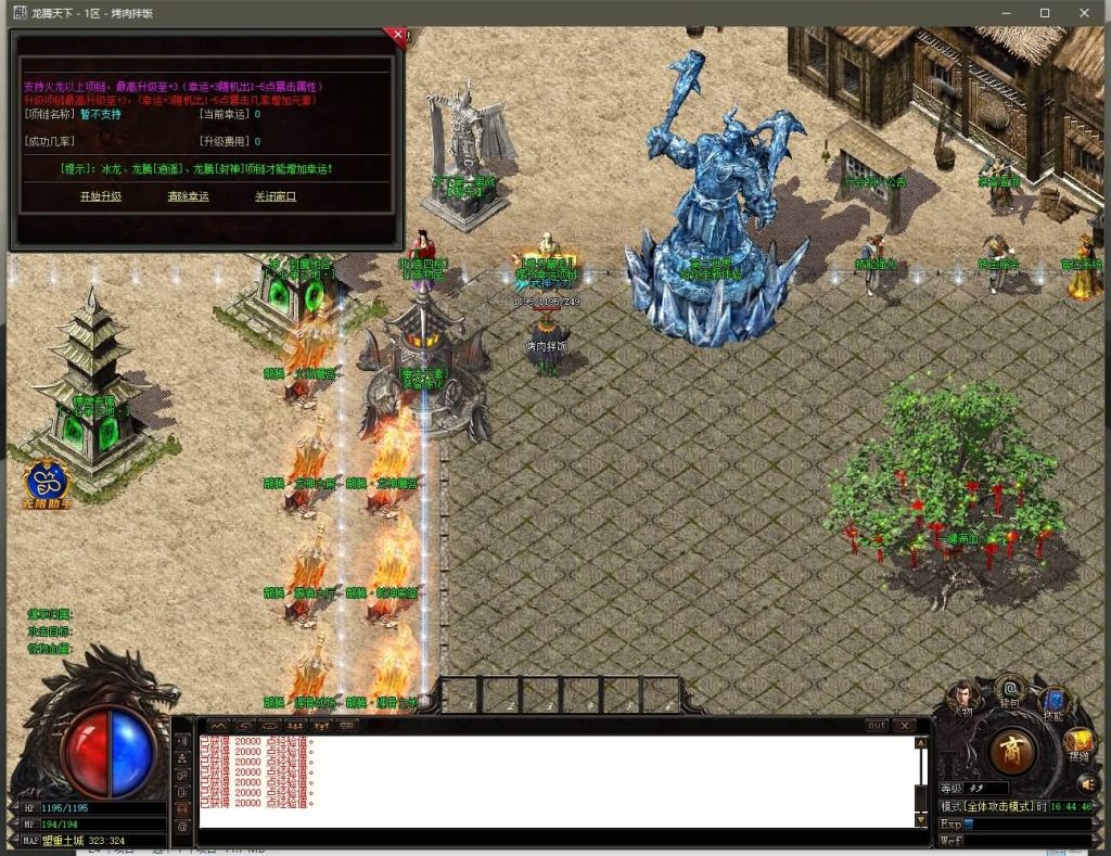 图片[1]源码下载-游戏源码下载-手机游戏源码下载-手机游戏服务端下载-服务端下载-游戏服务端下载-页游服务端下载-页游私服-端游私服-手游私服-游戏私服-网站源码下载-架设工具下载-私服下载【寄售】【1.85龙腾天下极品火龙元素三职业】[GOM引擎]+带假人+WXF插件+光柱+自动回收+视频参考搭建教程源码下载-游戏源码下载-手机游戏源码下载-手机游戏服务端下载-服务端下载-游戏服务端下载-页游服务端下载-页游私服-端游私服-手游私服-游戏私服-网站源码下载-架设工具下载-私服下载久似妖气源码网