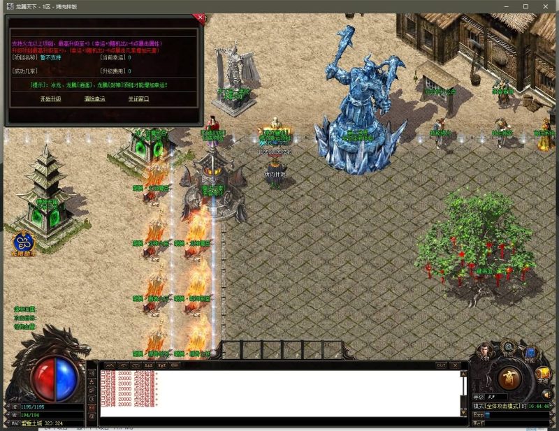 【寄售】【1.85龙腾天下极品火龙元素三职业】[GOM引擎]+带假人+WXF插件+光柱+自动回收+视频参考搭建教程源码下载-游戏源码下载-手机游戏源码下载-手机游戏服务端下载-服务端下载-游戏服务端下载-页游服务端下载-页游私服-端游私服-手游私服-游戏私服-网站源码下载-架设工具下载-私服下载久似妖气源码网