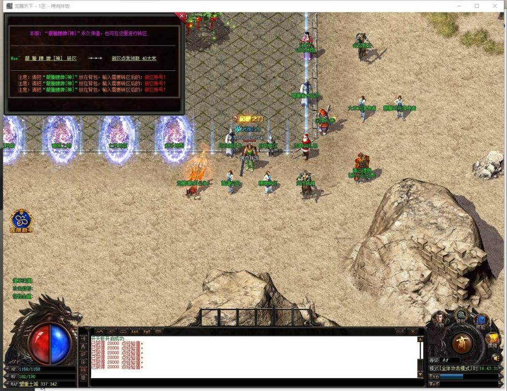 图片[5]源码下载-游戏源码下载-手机游戏源码下载-手机游戏服务端下载-服务端下载-游戏服务端下载-页游服务端下载-页游私服-端游私服-手游私服-游戏私服-网站源码下载-架设工具下载-私服下载【寄售】【1.85龙腾天下极品火龙元素三职业】[GOM引擎]+带假人+WXF插件+光柱+自动回收+视频参考搭建教程源码下载-游戏源码下载-手机游戏源码下载-手机游戏服务端下载-服务端下载-游戏服务端下载-页游服务端下载-页游私服-端游私服-手游私服-游戏私服-网站源码下载-架设工具下载-私服下载久似妖气源码网